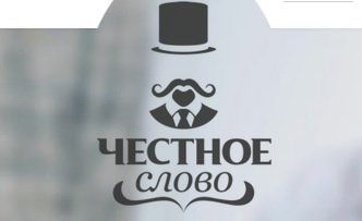 Люди становятся честнее