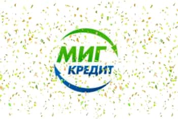 Премия в номинации «МФК года» вручена компании «Миг Кредит»