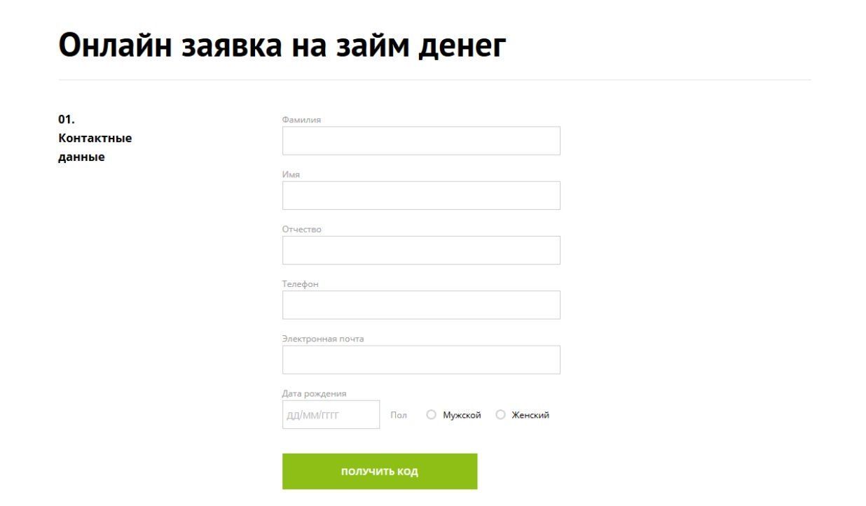 Кредит Плюс: вход в личный кабинет creditplus.ru, онлайн заявка на займ,  отзывы должников и клиентов